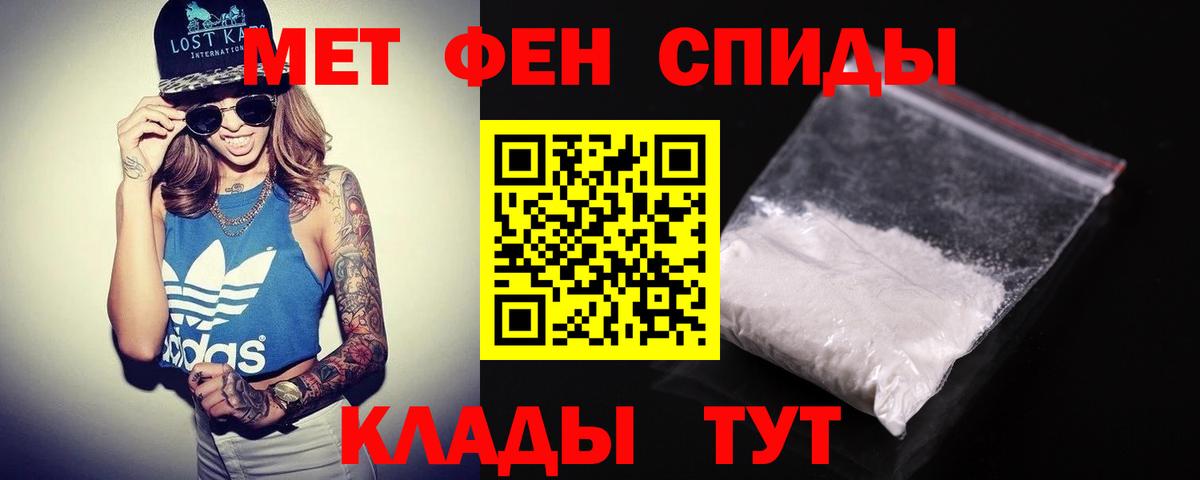 Amphetamine Розовый Владивосток