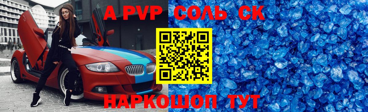 Владивосток  A-PVP VHQ  Вход с VPN  APVP СК  Alpha-PVP мука 