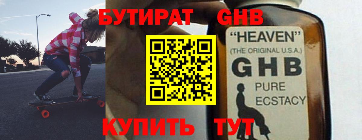 Бутират оксана Владивосток