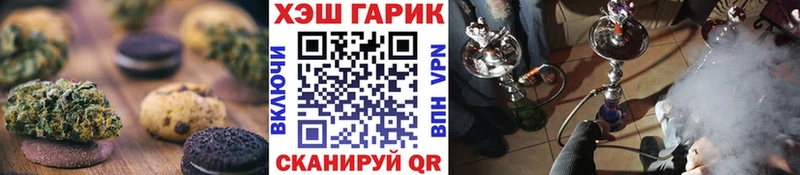 Печенье с ТГК конопля  Владивосток 