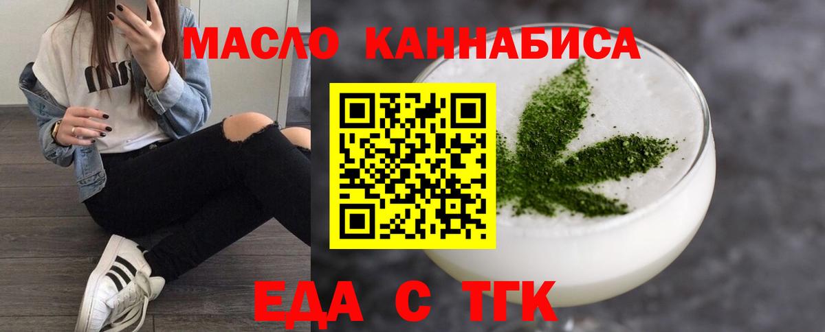 Печенье с ТГК конопля  Вход с VPN  Владивосток 