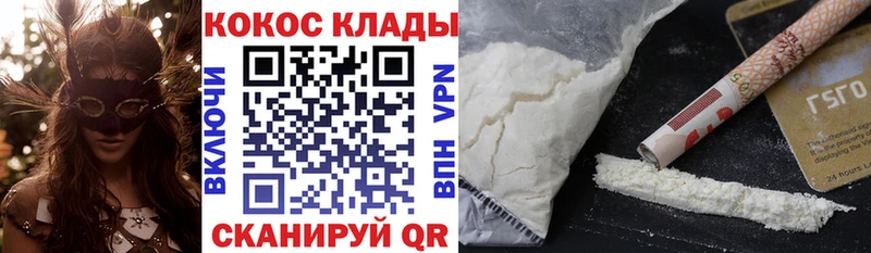 MEGA зеркало  Владивосток  Cocaine 99% 