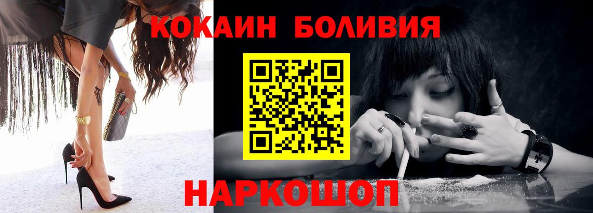 Владивосток  COCAIN Колумбийский  Кокаин 99%  Cocaine  Вход с VPN 