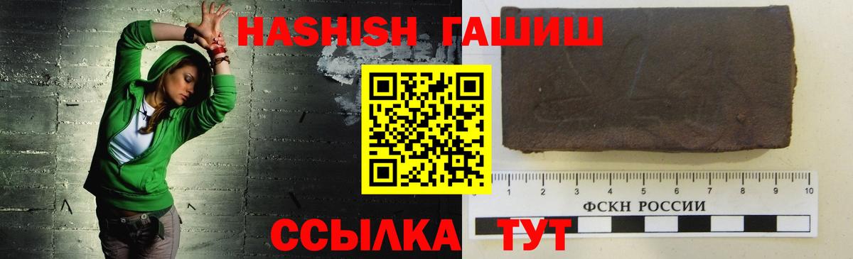 ГАШИШ гарик  Вход с VPN  Владивосток  Гашиш гашик 