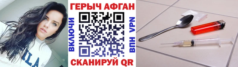 ГЕРОИН белый  ссылка на мегу ссылка  Владивосток  цена  