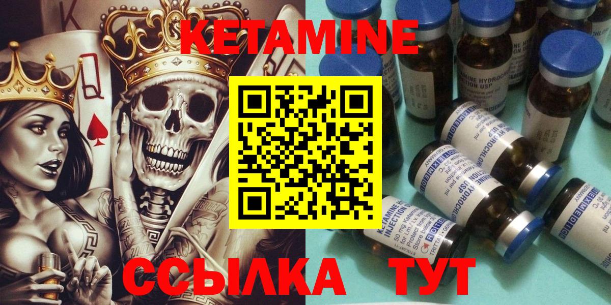 КЕТАМИН ketamine  КЕТАМИН ketamine  Владивосток  даркнет какой сайт  Вход с VPN 