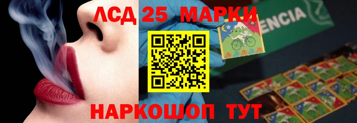 Лсд 25 экстази кислота  ЛСД экстази  Владивосток  Вход с VPN  LSD-25 экстази кислота 