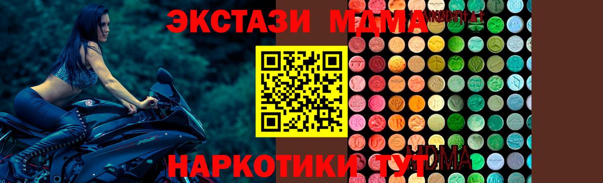 МДМА кристаллы  МДМА молли  Вход с VPN  Владивосток 