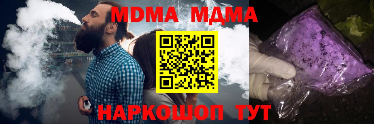 МДМА молли Владивосток