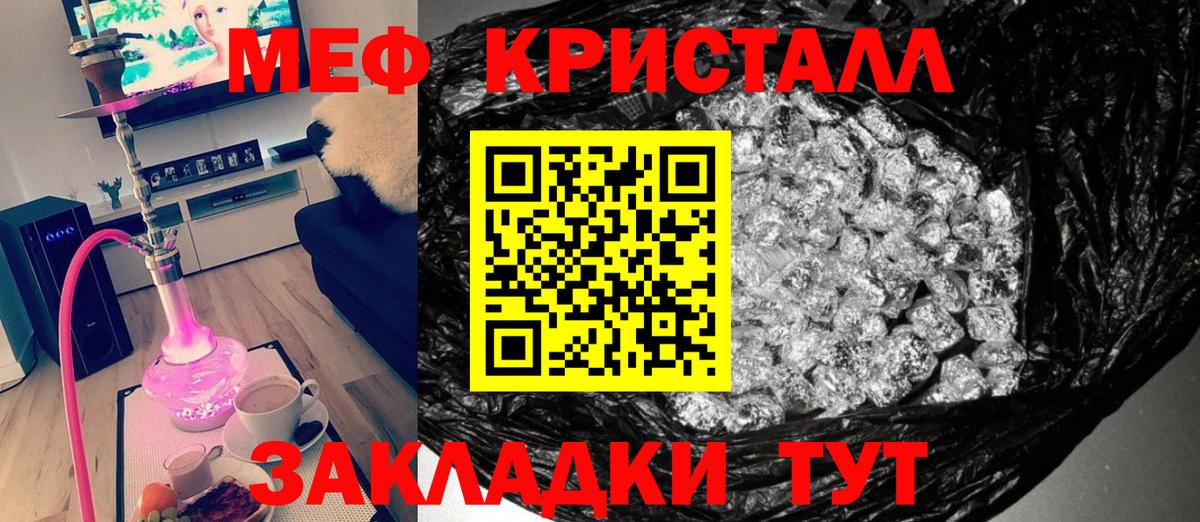 Меф мука Владивосток