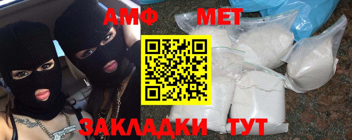 Владивосток  Метамфетамин мет  Метамфетамин мет  Вход с VPN 