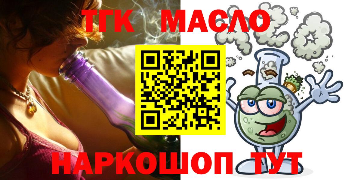 Владивосток  ТГК гашишное масло  Вход с VPN  продажа наркотиков  Дистиллят ТГК вейп 