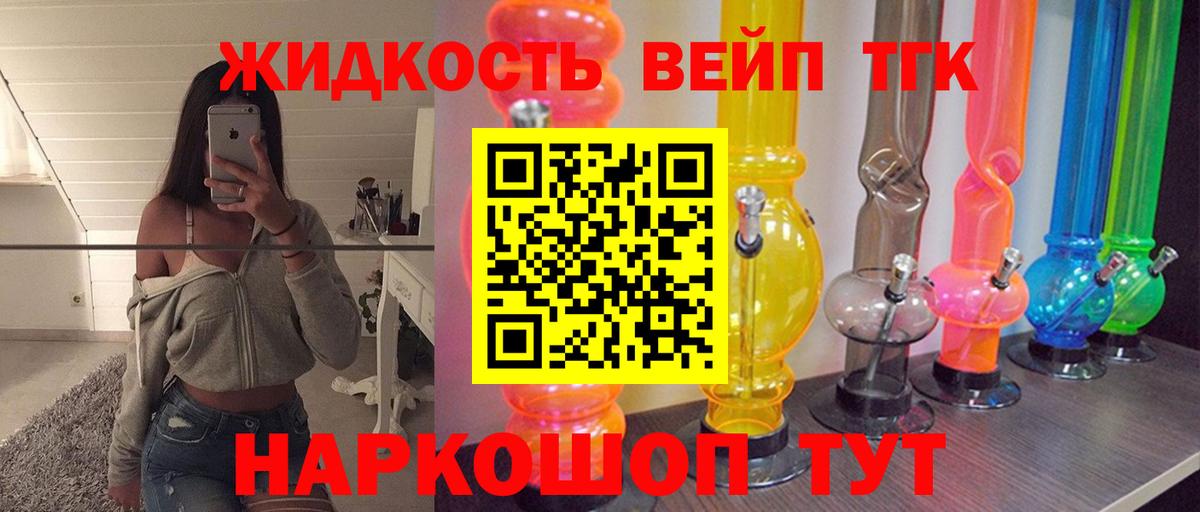 ТГК Wax Владивосток