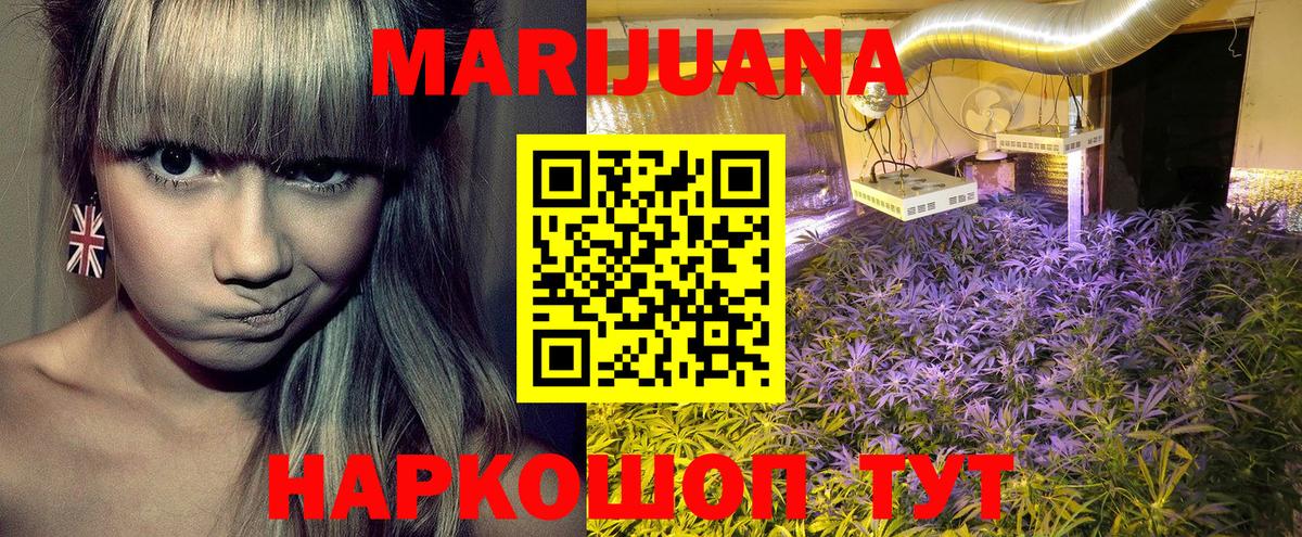 Бошки марихуана конопля  Каннабис ГИДРОПОН  Вход с VPN  Владивосток 